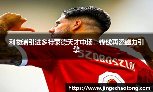 球盟会体育
