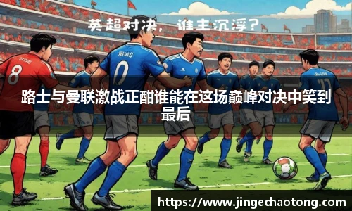球盟会体育