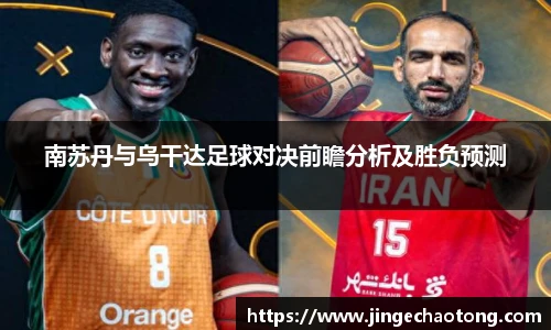 球盟会